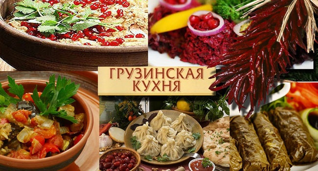 Gruzinskaya-kuhnya-istoriya-i-tradicii
